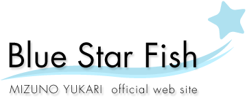 Blue Star Fish | MIZUNO YUKARI official web site